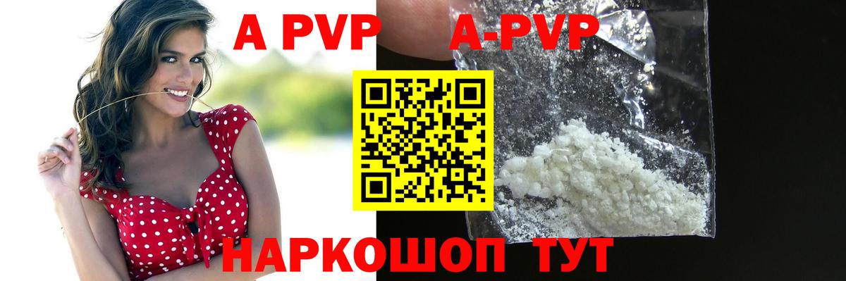 Alpha PVP СК  Вход с VPN  A-PVP Соль  Костомукша  Alfa_PVP СК 