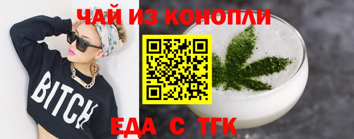 Еда ТГК марихуана  Вход с VPN  Костомукша 