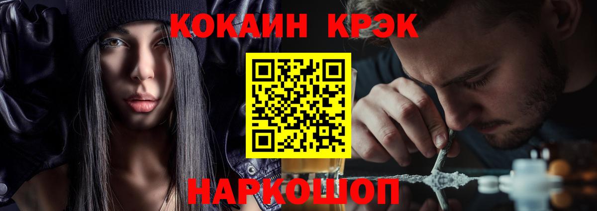 Кокаин  Cocaine Колумбийский  Вход с VPN  Костомукша  КОКАИН Columbia 