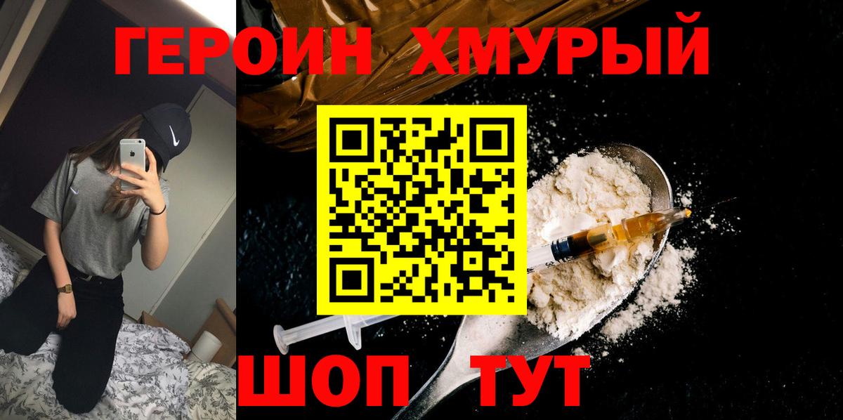 Героин  Вход с VPN  Костомукша  ГЕРОИН гречка 