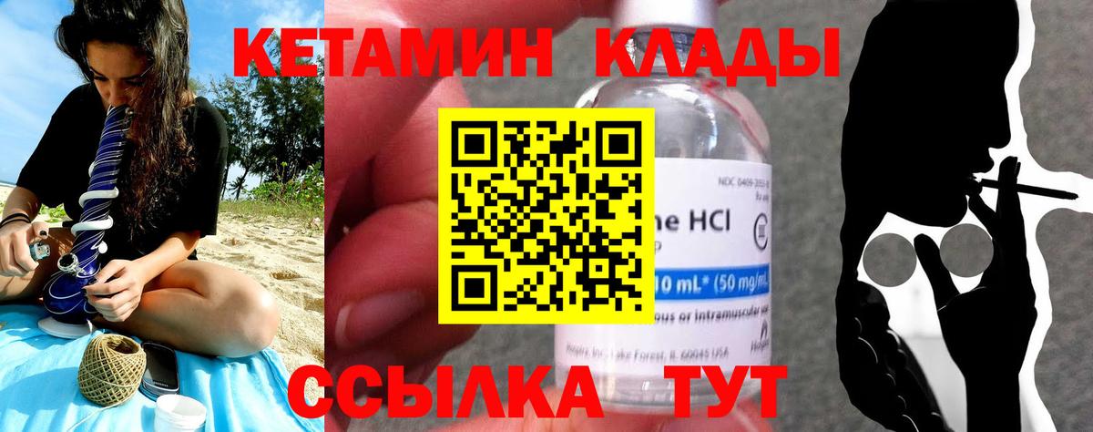 Кетамин ketamine  Кетамин VHQ  Вход с VPN  Костомукша 