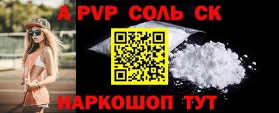 ALPHA PVP Канаш