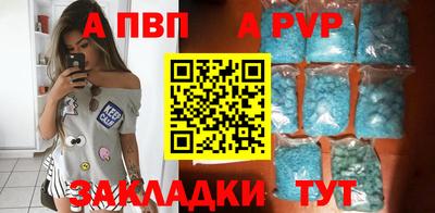 ALPHA PVP Канаш
