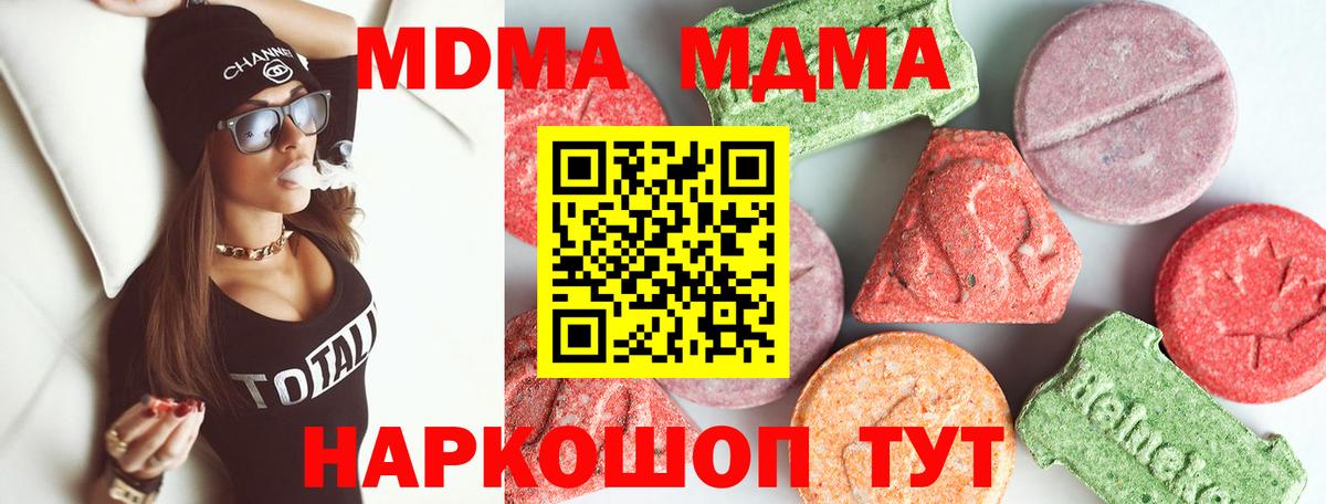 МДМА кристаллы  MDMA crystal  Костомукша  Вход с VPN 