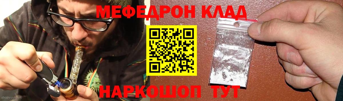 Мефедрон  Вход с VPN  Костомукша  МЯУ-МЯУ кристаллы  МЕФ 