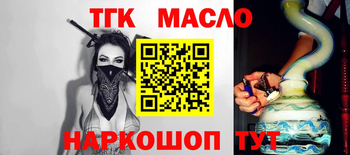 Костомукша  ТГК гашишное масло  Вход с VPN 